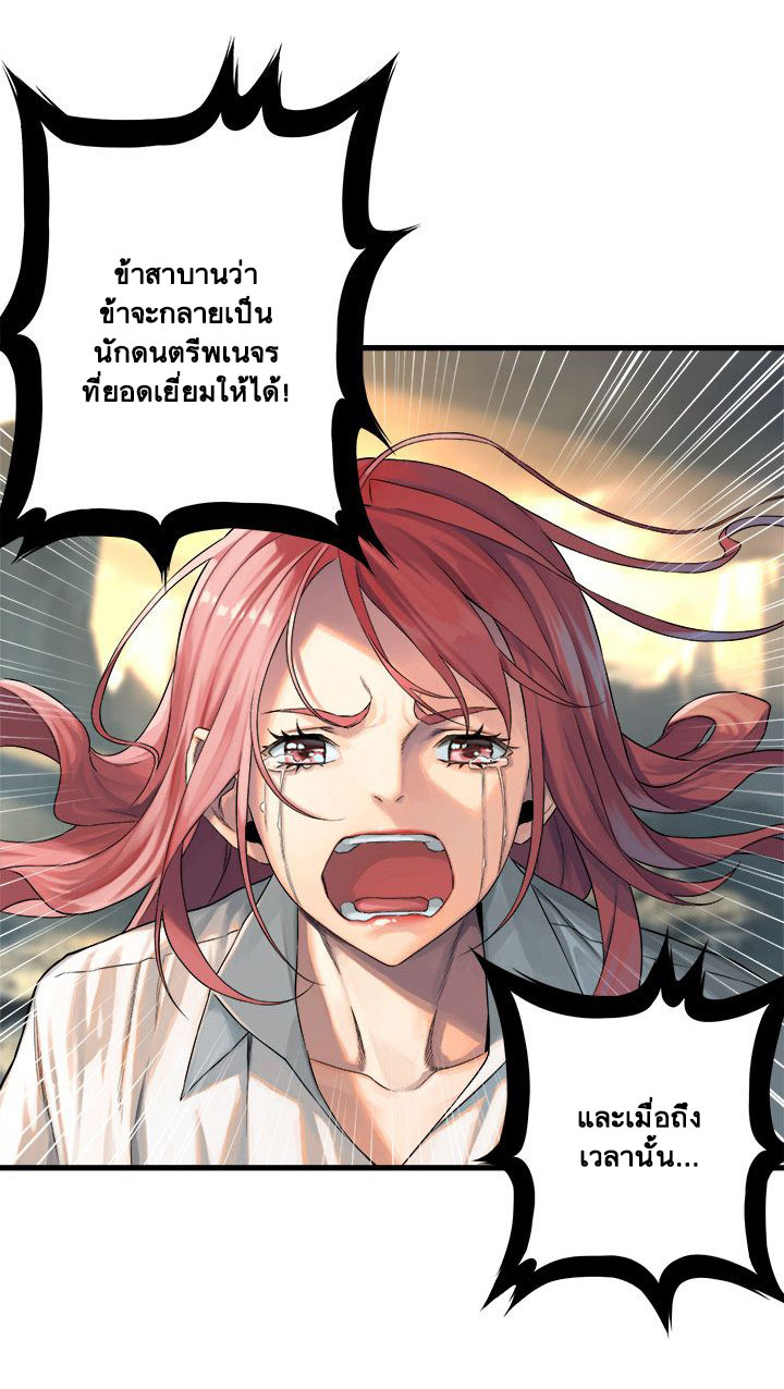 เธญเนเธฒเธ Her Summon