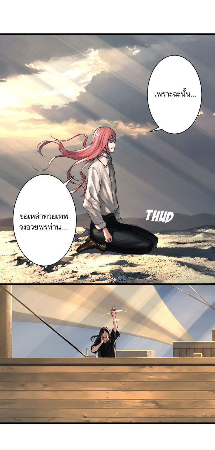 เธญเนเธฒเธ Her Summon