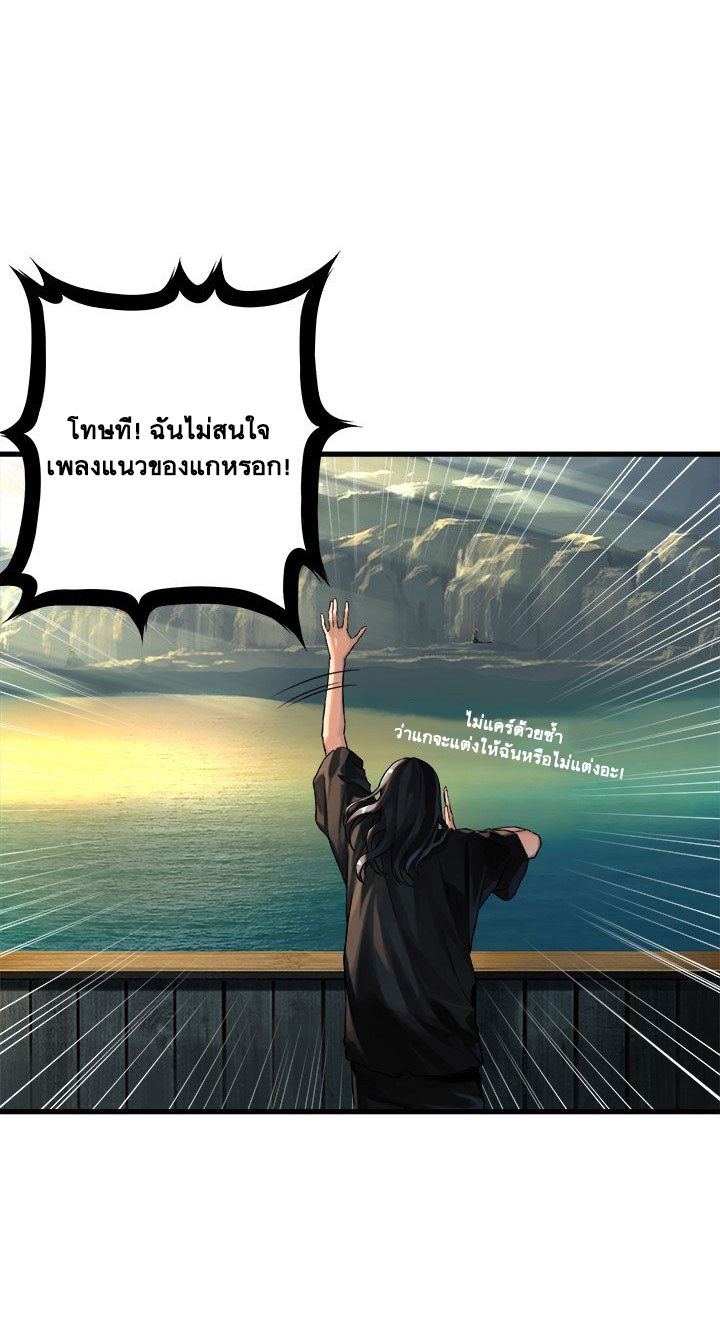 เธญเนเธฒเธ Her Summon