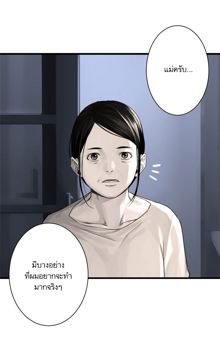 เธญเนเธฒเธ Her Summon