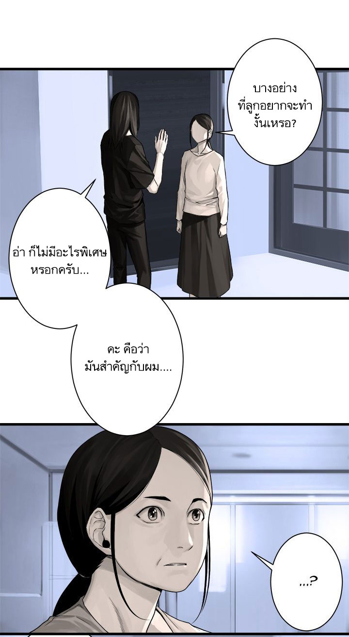 เธญเนเธฒเธ Her Summon