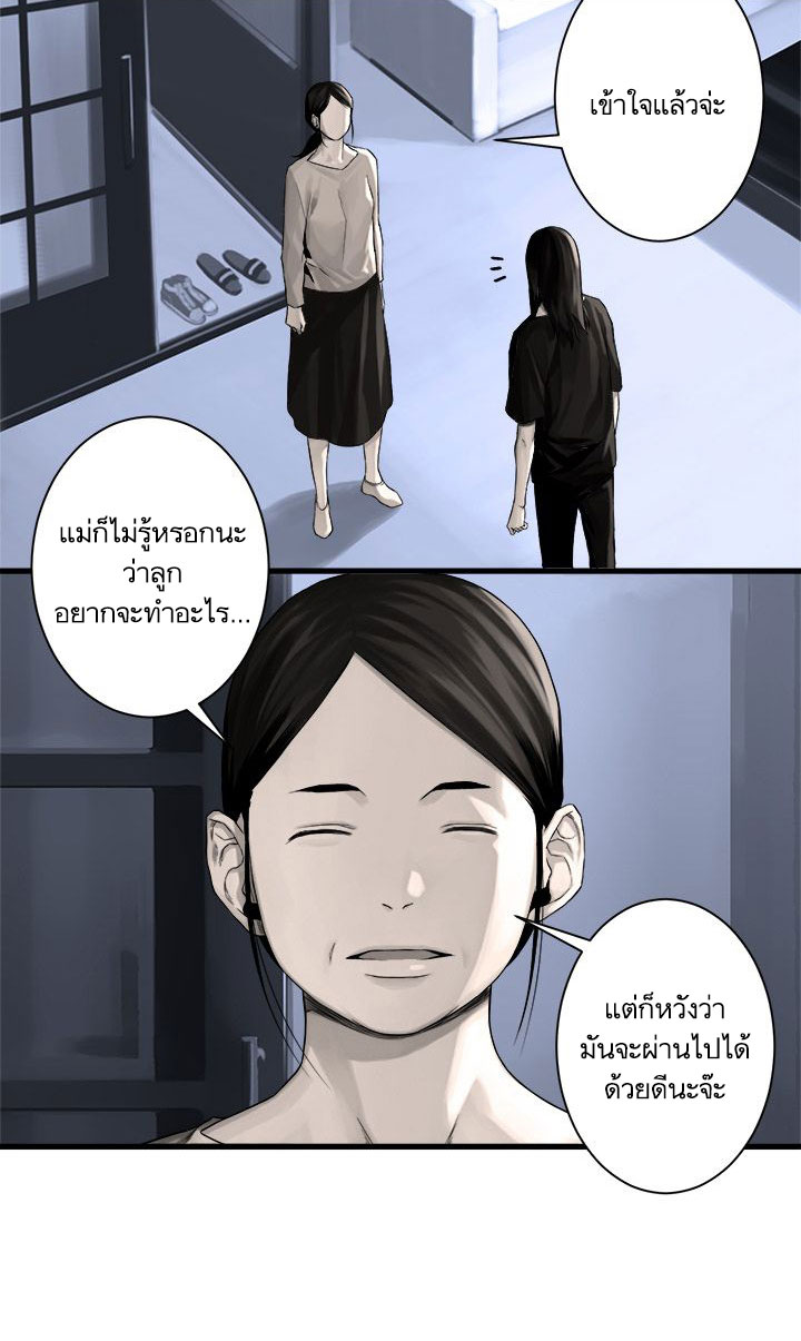 เธญเนเธฒเธ Her Summon