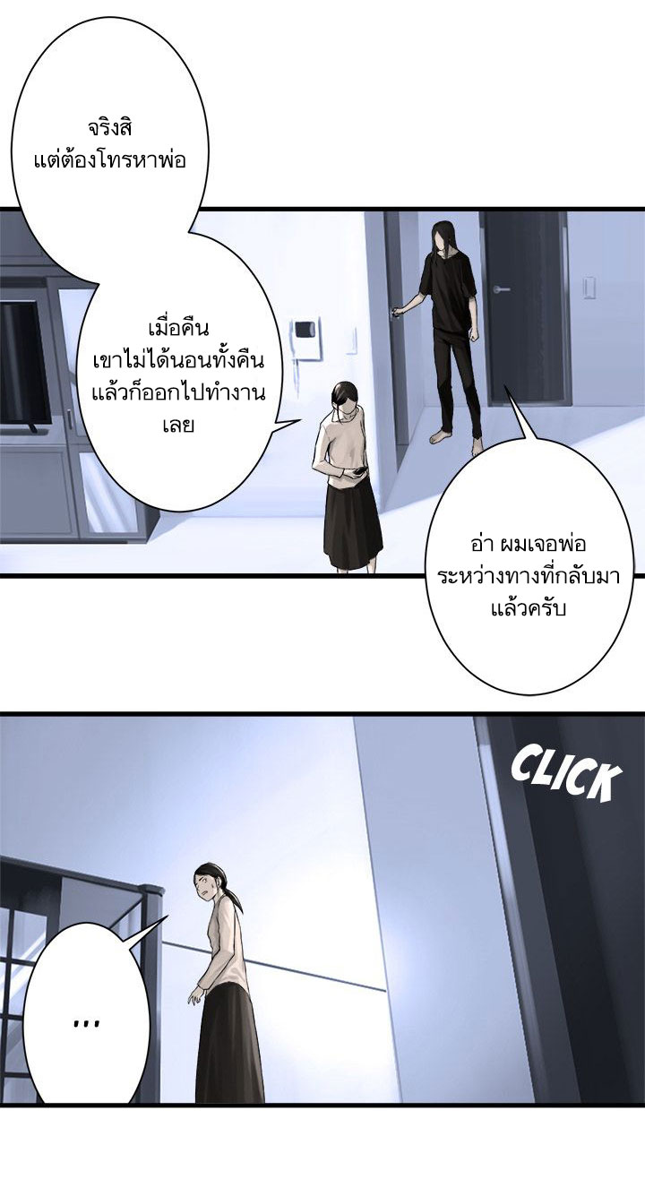เธญเนเธฒเธ Her Summon