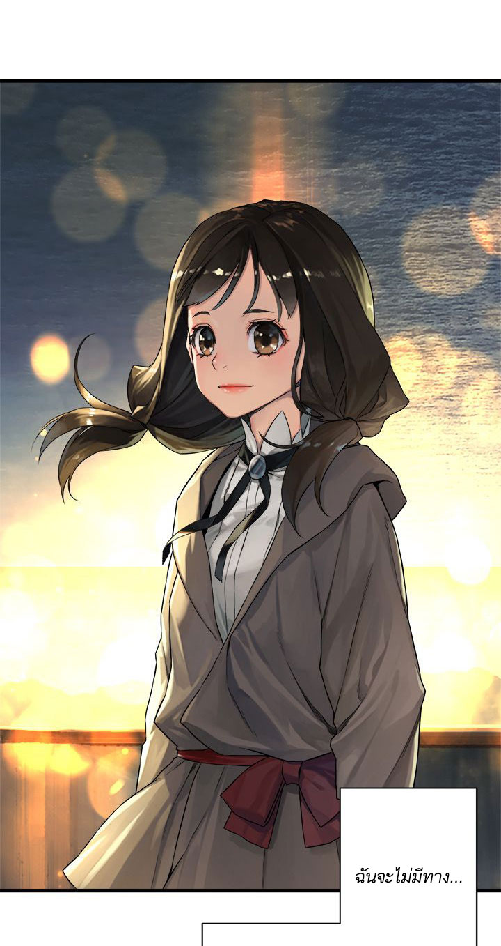 เธญเนเธฒเธ Her Summon