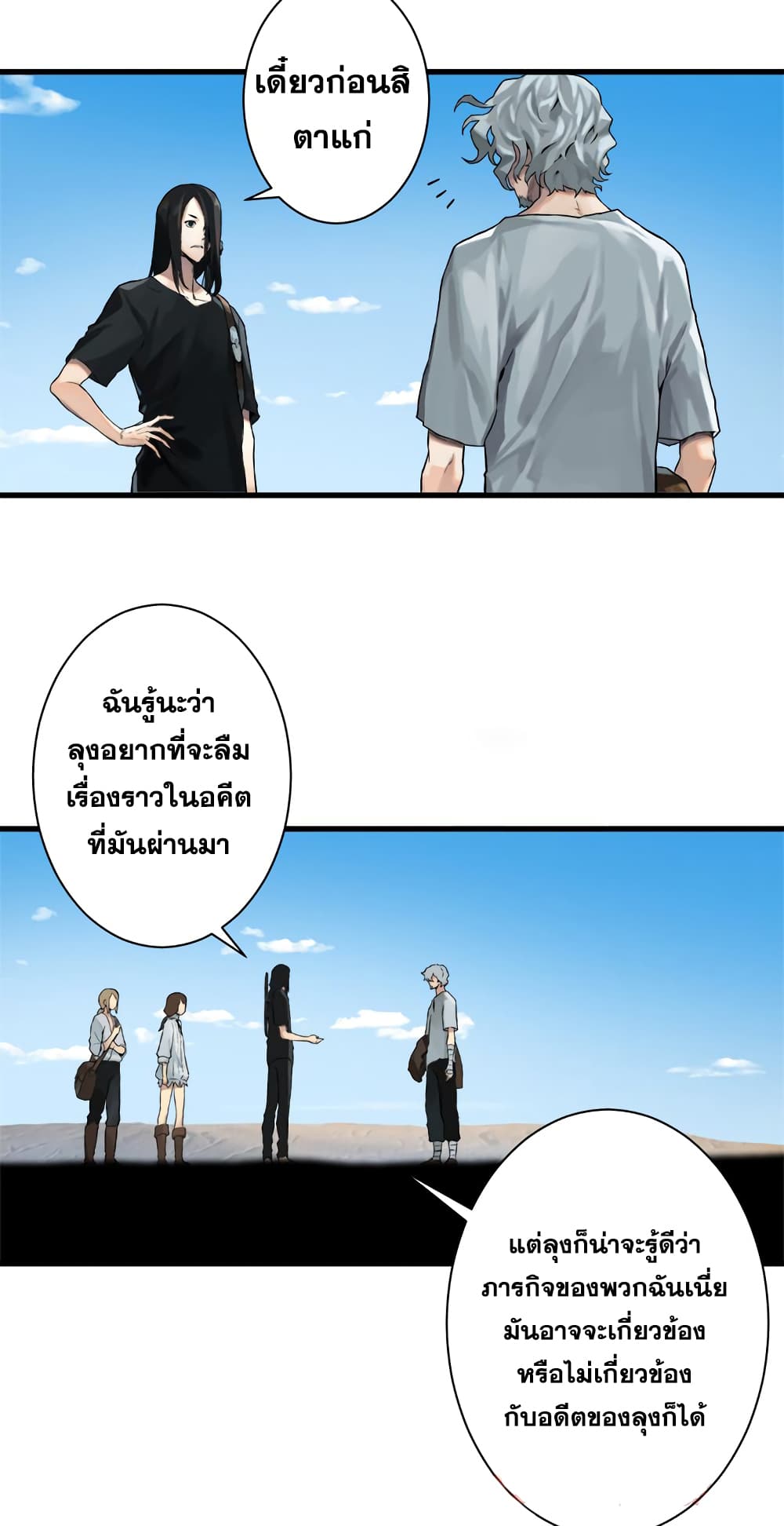 à¸­à¹ˆà¸²à¸™ Her Summon