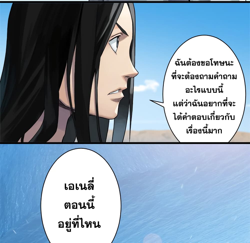 à¸­à¹ˆà¸²à¸™ Her Summon