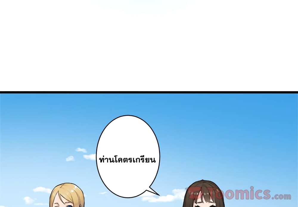 à¸­à¹ˆà¸²à¸™ Her Summon