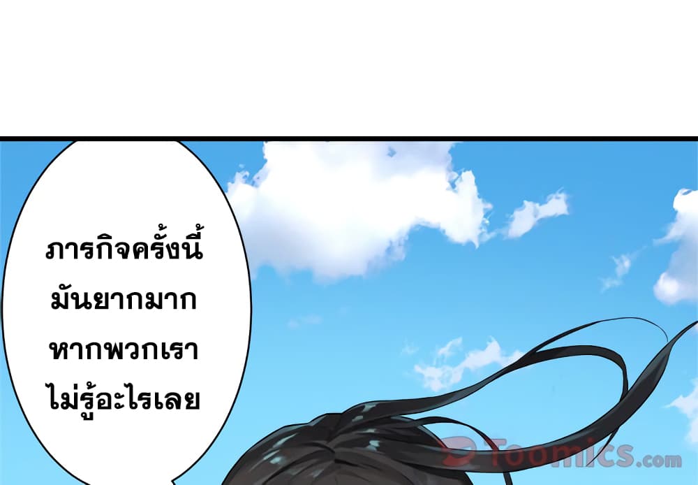 à¸­à¹ˆà¸²à¸™ Her Summon