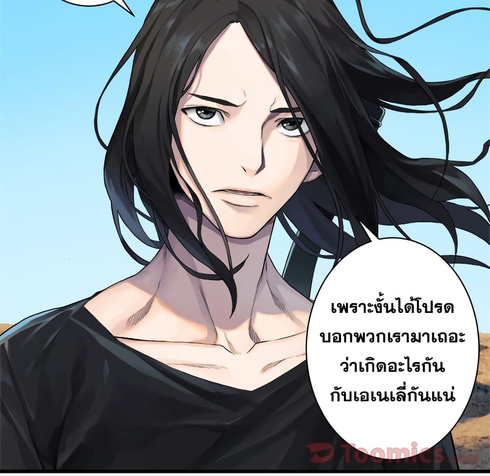 à¸­à¹ˆà¸²à¸™ Her Summon