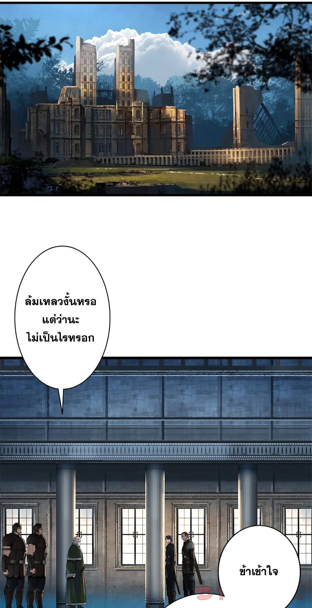 à¸­à¹ˆà¸²à¸™ Her Summon