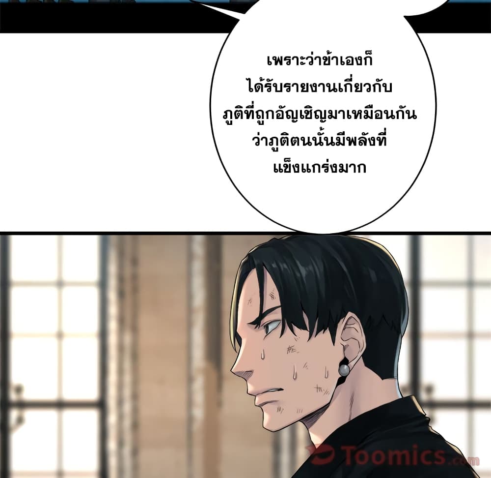 à¸­à¹ˆà¸²à¸™ Her Summon