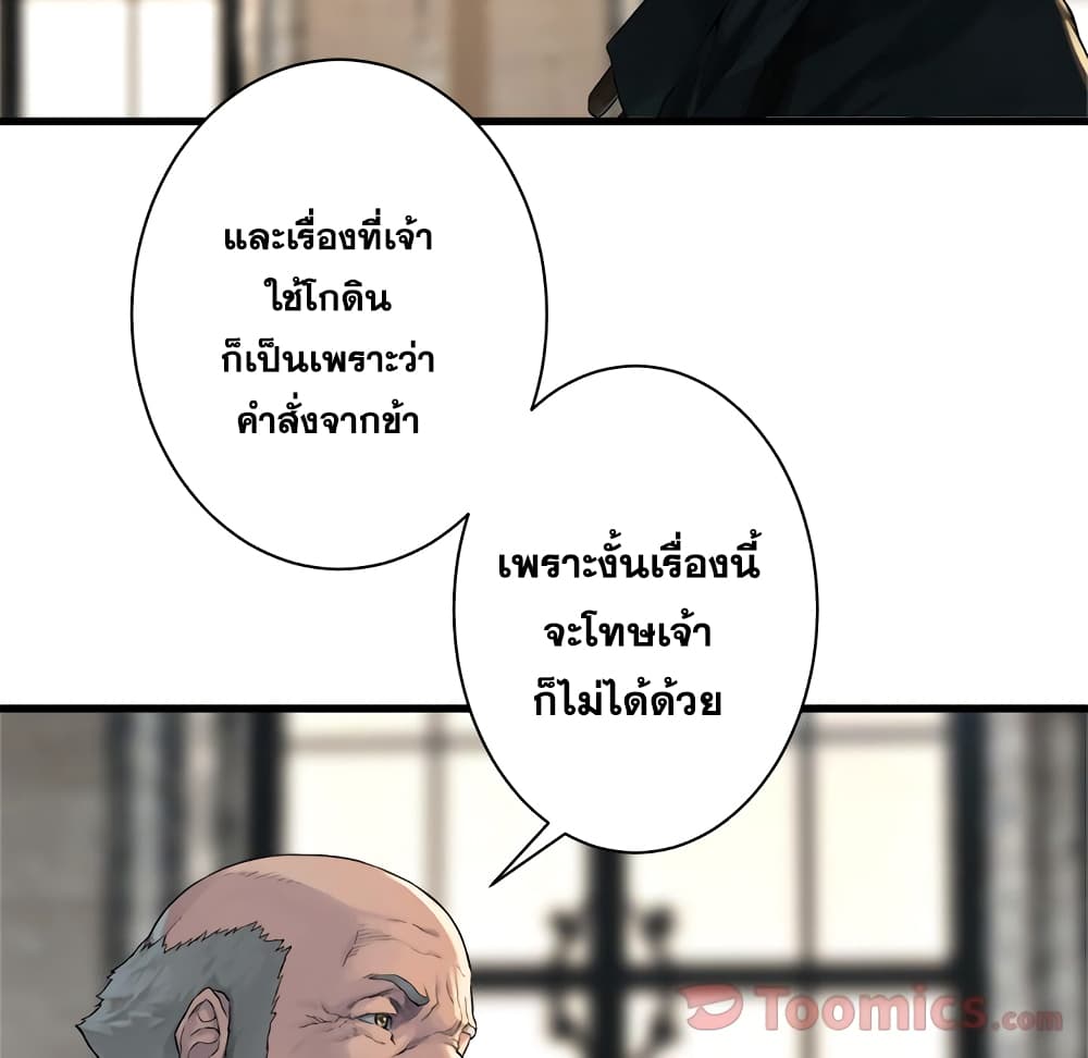 à¸­à¹ˆà¸²à¸™ Her Summon