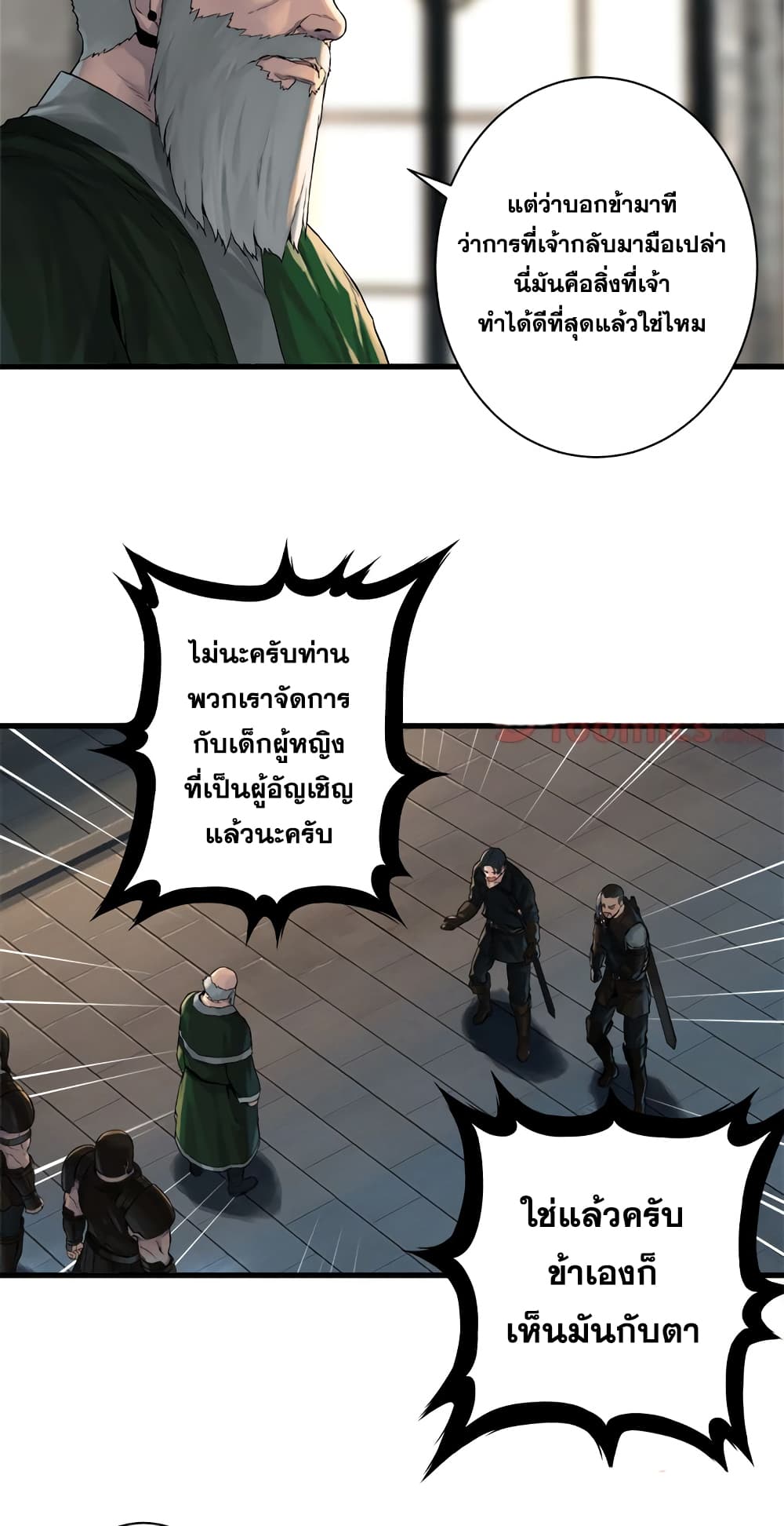 à¸­à¹ˆà¸²à¸™ Her Summon