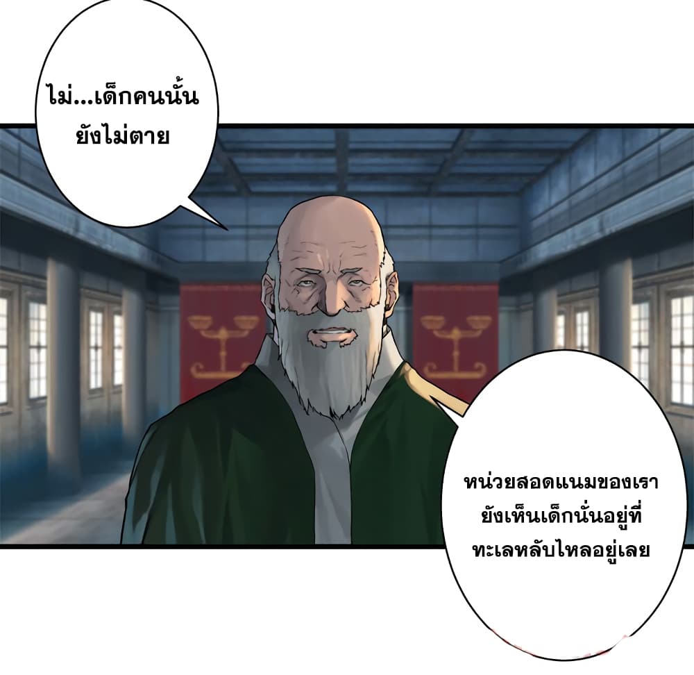 à¸­à¹ˆà¸²à¸™ Her Summon
