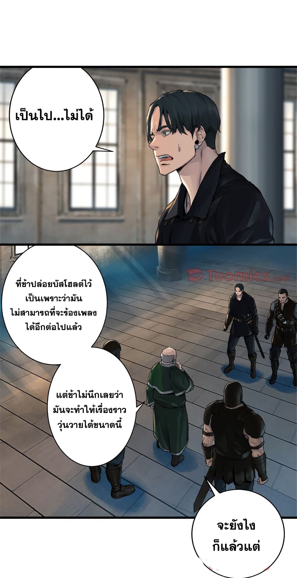 à¸­à¹ˆà¸²à¸™ Her Summon