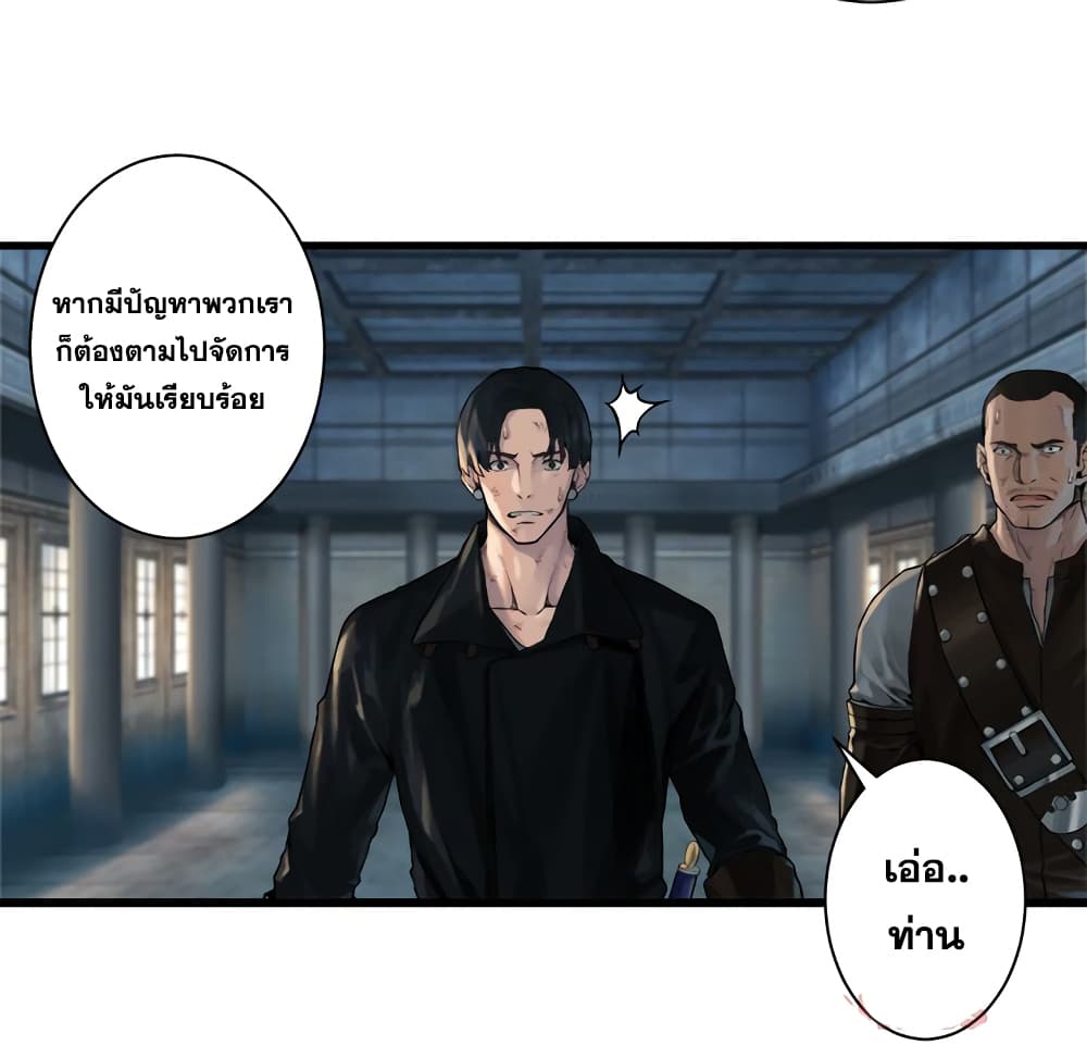 à¸­à¹ˆà¸²à¸™ Her Summon