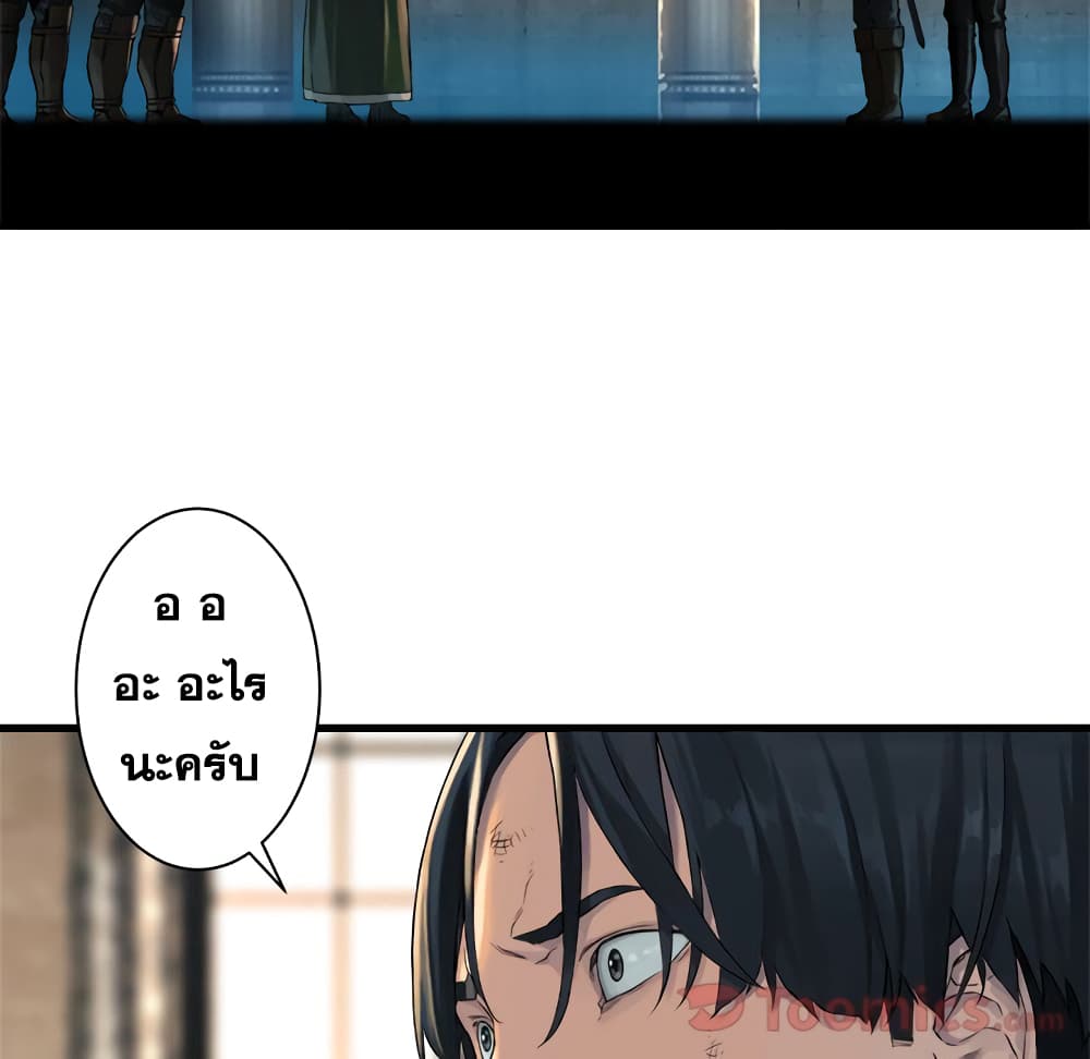 à¸­à¹ˆà¸²à¸™ Her Summon