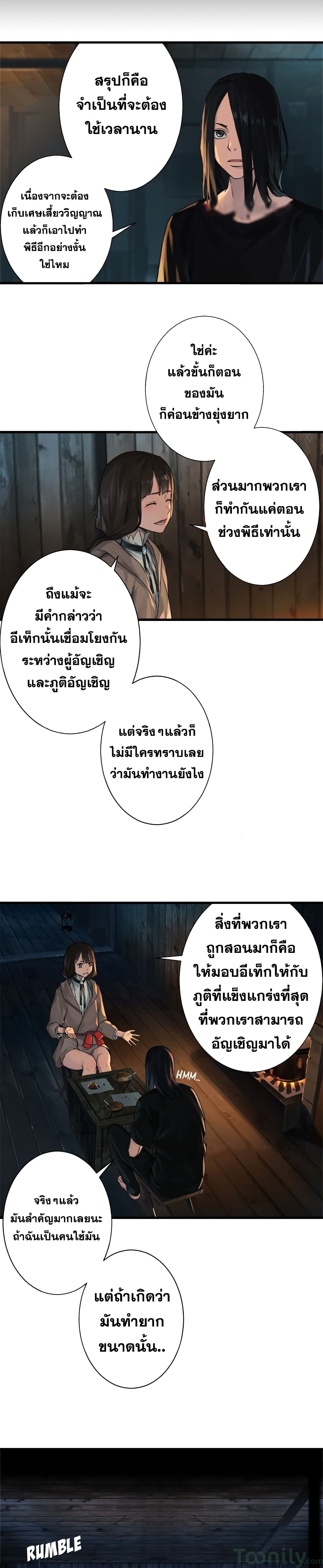 เธญเนเธฒเธ Her Summon