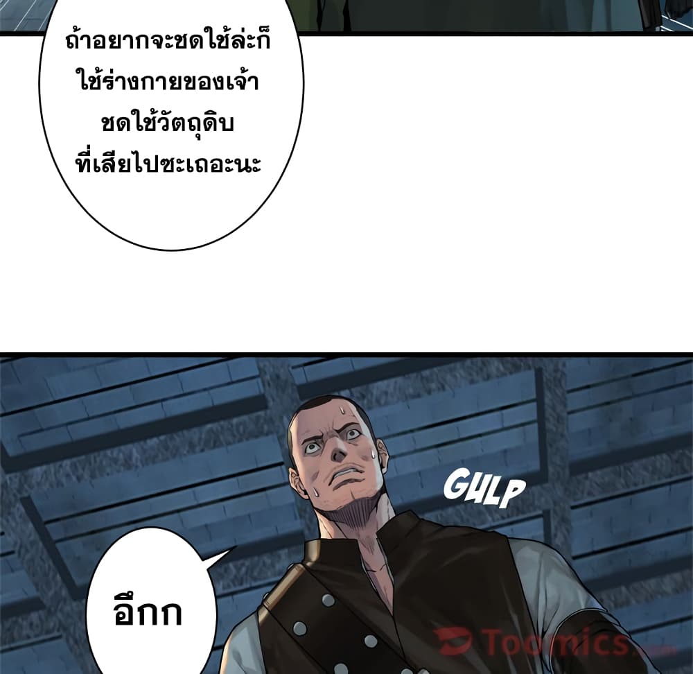 à¸­à¹ˆà¸²à¸™ Her Summon