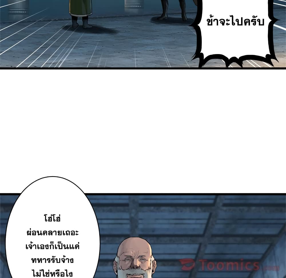 à¸­à¹ˆà¸²à¸™ Her Summon