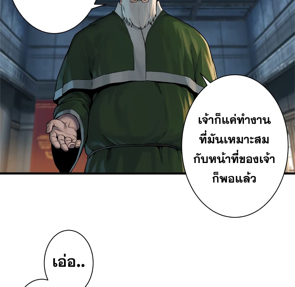 à¸­à¹ˆà¸²à¸™ Her Summon