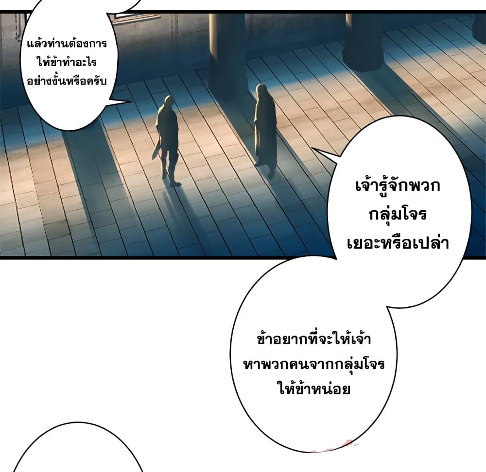 à¸­à¹ˆà¸²à¸™ Her Summon