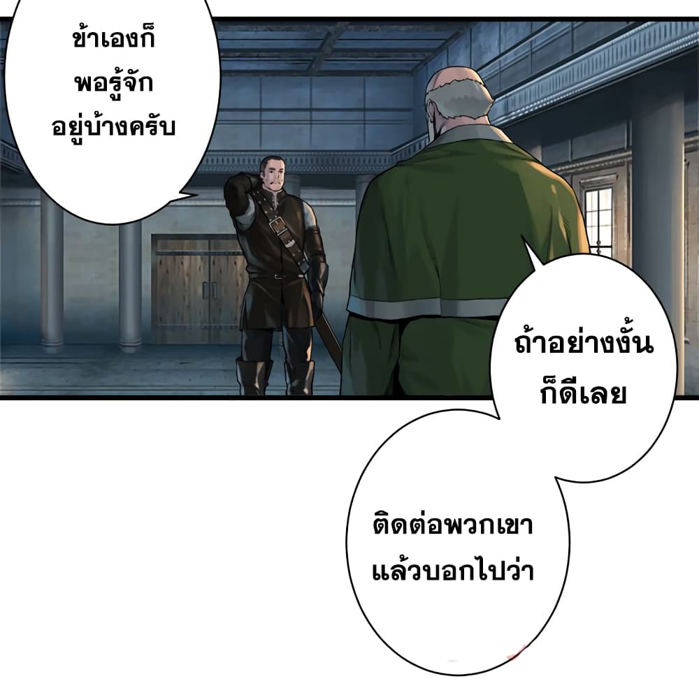 à¸­à¹ˆà¸²à¸™ Her Summon