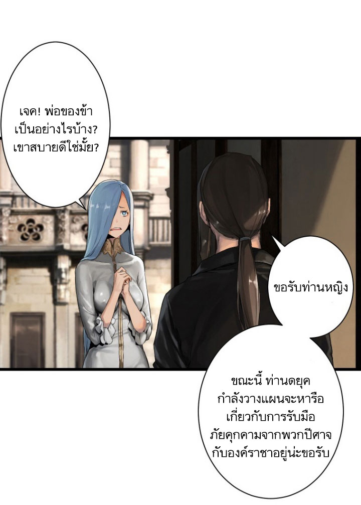 à¸­à¹ˆà¸²à¸™ Her Summon