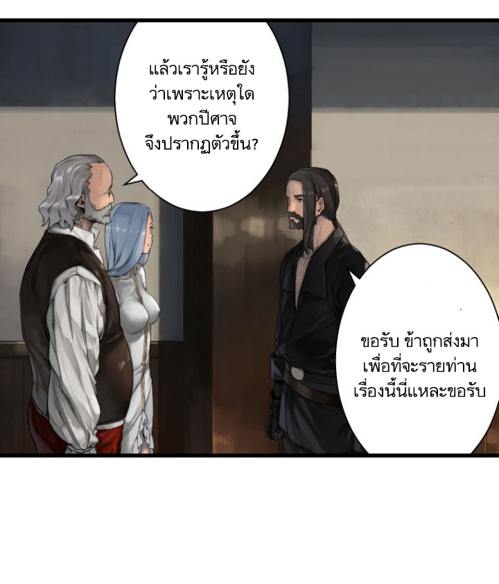 à¸­à¹ˆà¸²à¸™ Her Summon