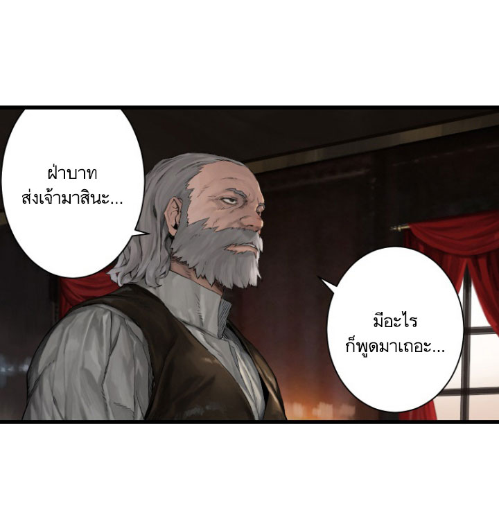 à¸­à¹ˆà¸²à¸™ Her Summon