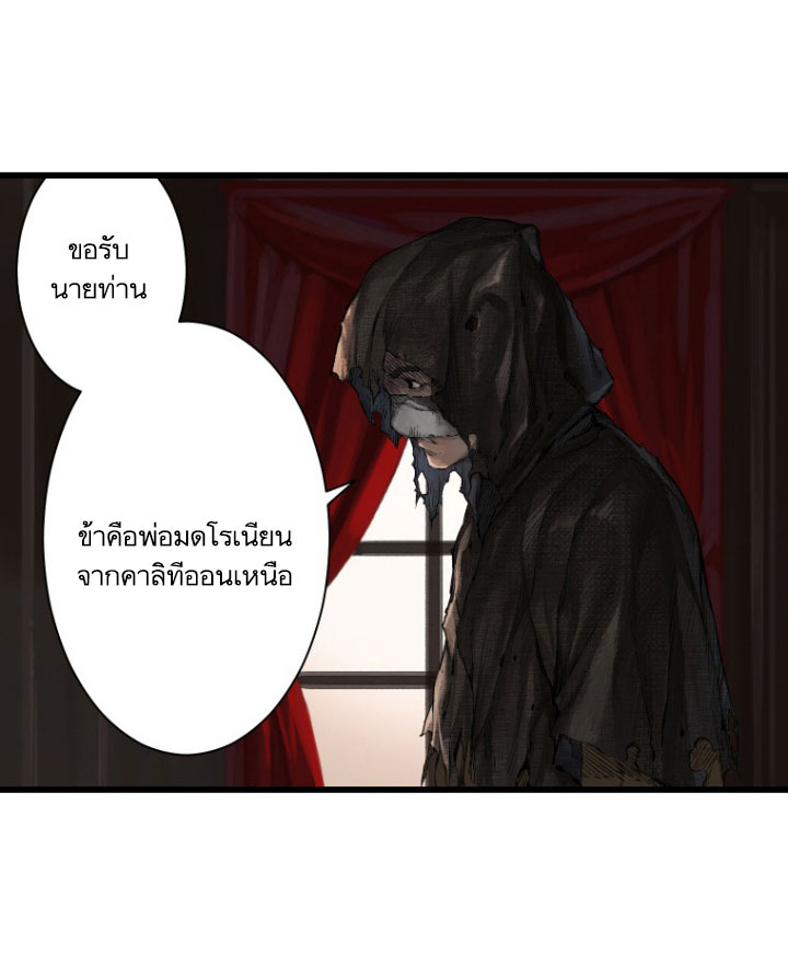 à¸­à¹ˆà¸²à¸™ Her Summon