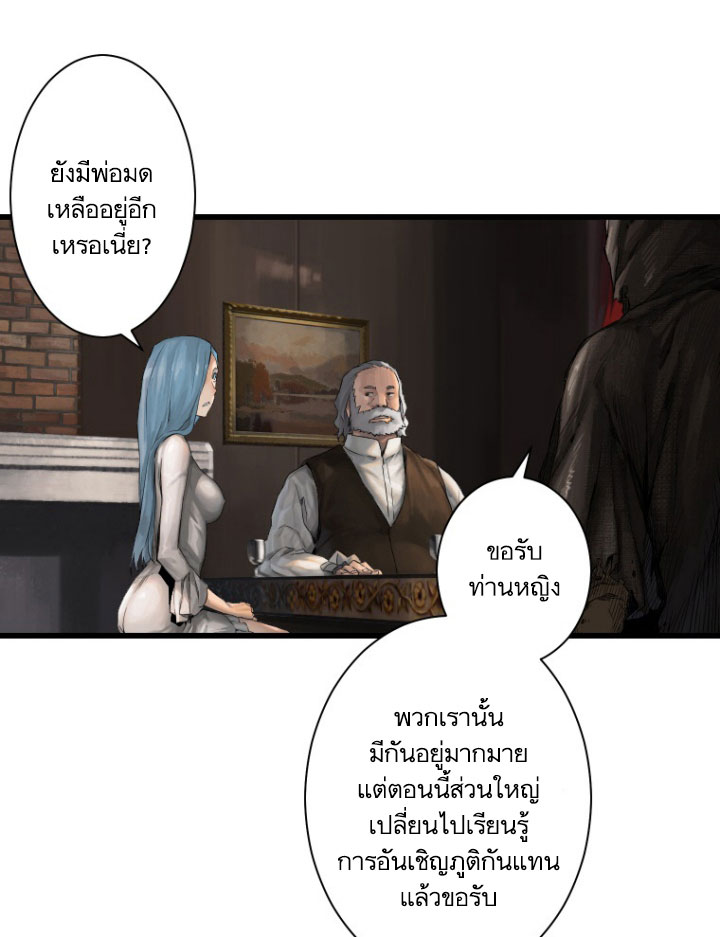 à¸­à¹ˆà¸²à¸™ Her Summon