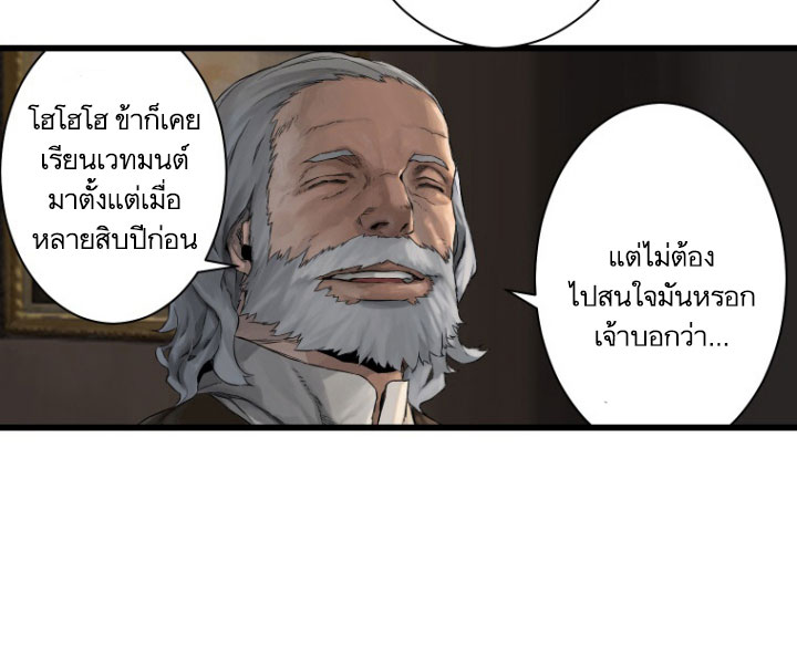 à¸­à¹ˆà¸²à¸™ Her Summon