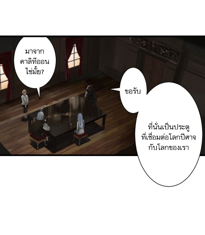 à¸­à¹ˆà¸²à¸™ Her Summon