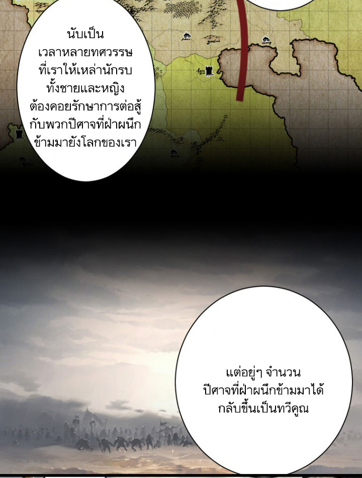 à¸­à¹ˆà¸²à¸™ Her Summon