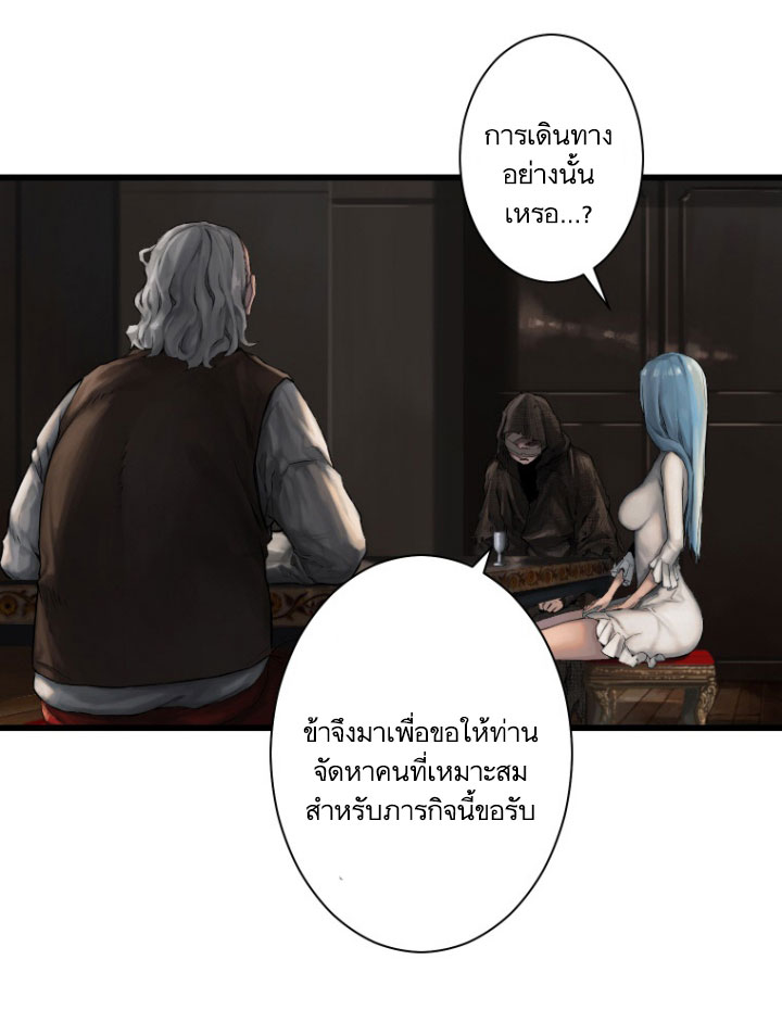à¸­à¹ˆà¸²à¸™ Her Summon