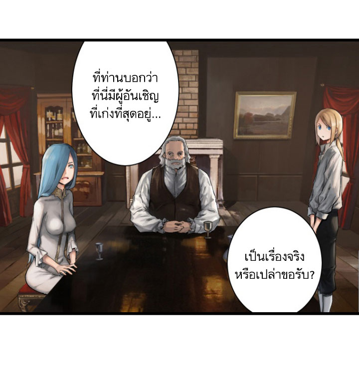 à¸­à¹ˆà¸²à¸™ Her Summon