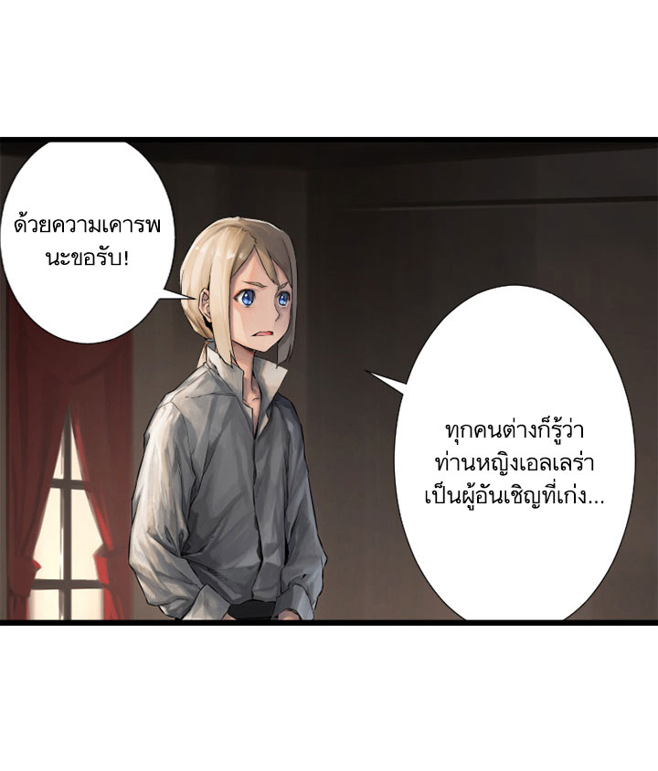 à¸­à¹ˆà¸²à¸™ Her Summon