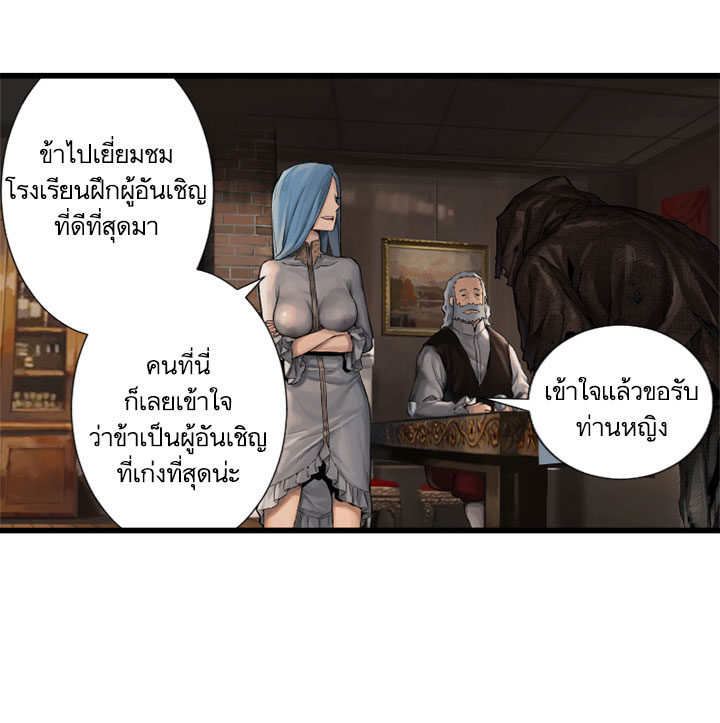 à¸­à¹ˆà¸²à¸™ Her Summon