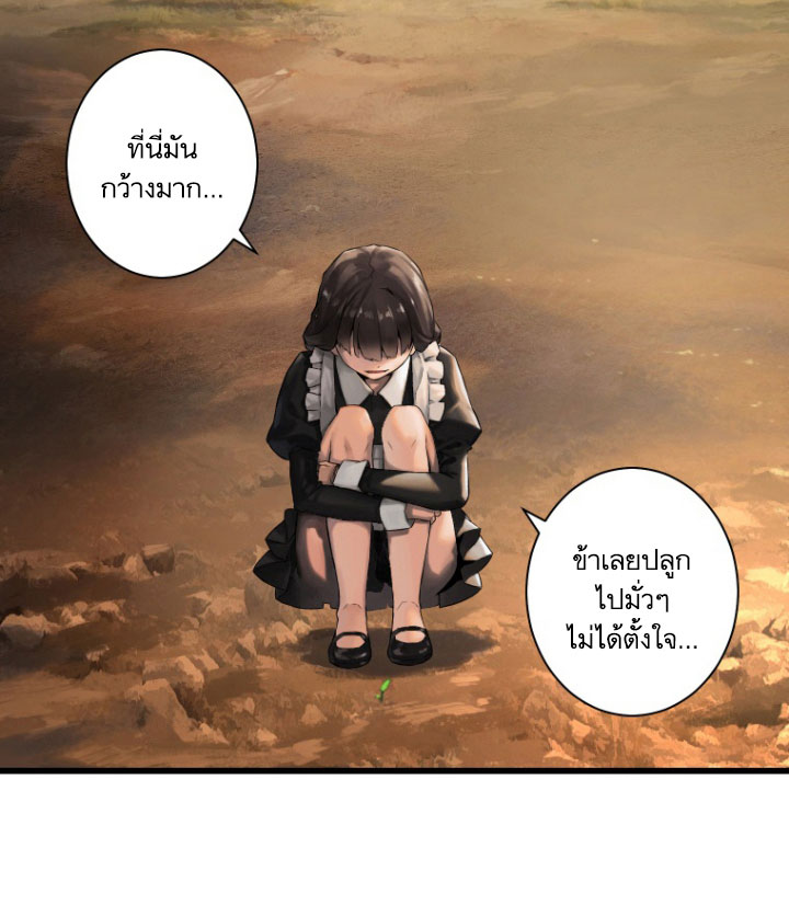 à¸­à¹ˆà¸²à¸™ Her Summon