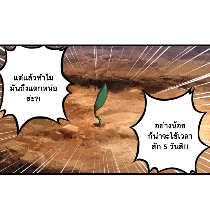 à¸­à¹ˆà¸²à¸™ Her Summon
