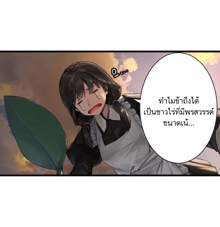 à¸­à¹ˆà¸²à¸™ Her Summon