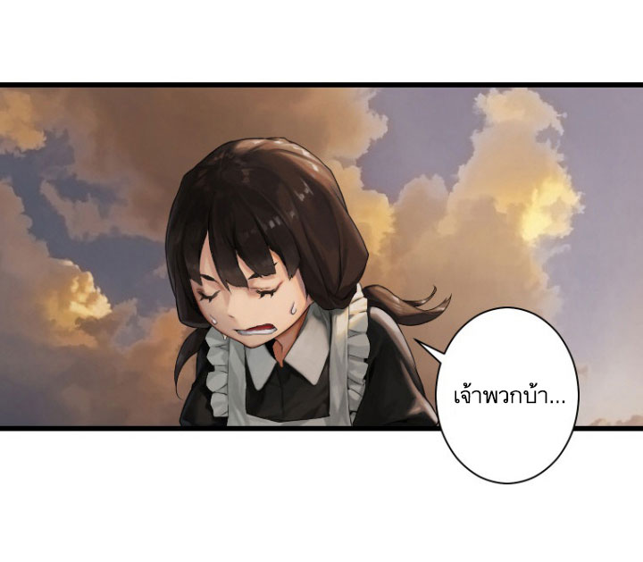 à¸­à¹ˆà¸²à¸™ Her Summon
