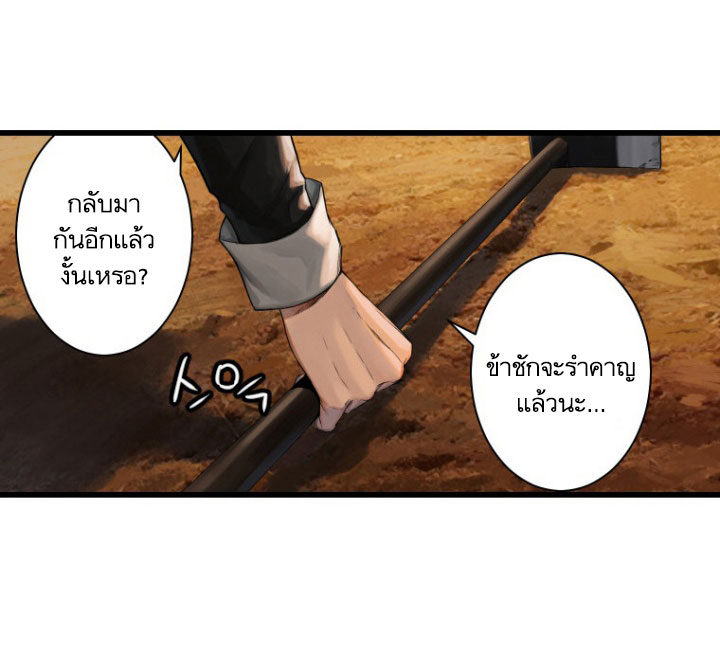 à¸­à¹ˆà¸²à¸™ Her Summon