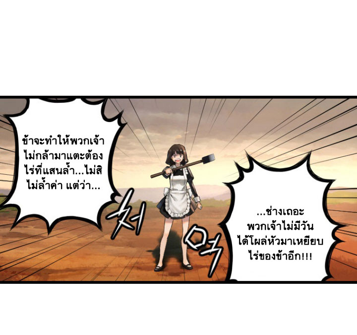 à¸­à¹ˆà¸²à¸™ Her Summon