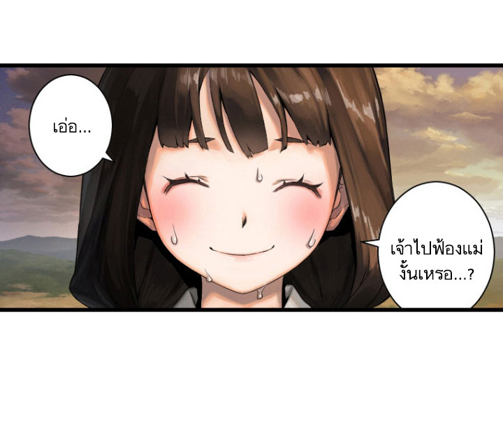 à¸­à¹ˆà¸²à¸™ Her Summon