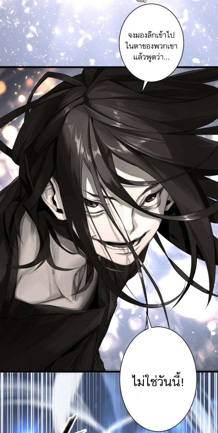 à¸­à¹ˆà¸²à¸™ Her Summon