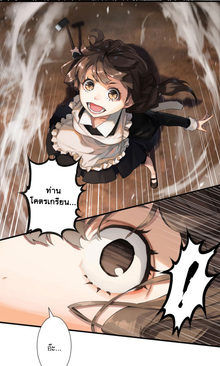à¸­à¹ˆà¸²à¸™ Her Summon