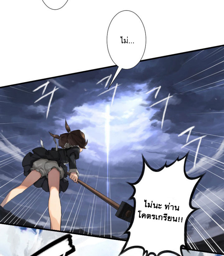 à¸­à¹ˆà¸²à¸™ Her Summon