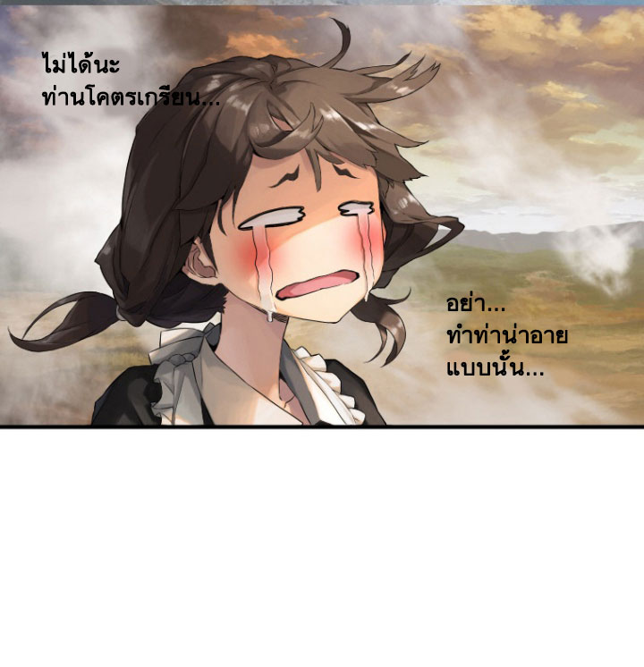 à¸­à¹ˆà¸²à¸™ Her Summon
